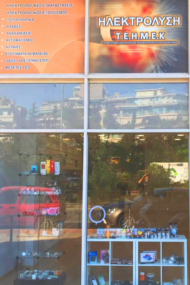 20+ ΧΡΟΝΙΑ ΕΜΠΕΙΡΙΑΣ