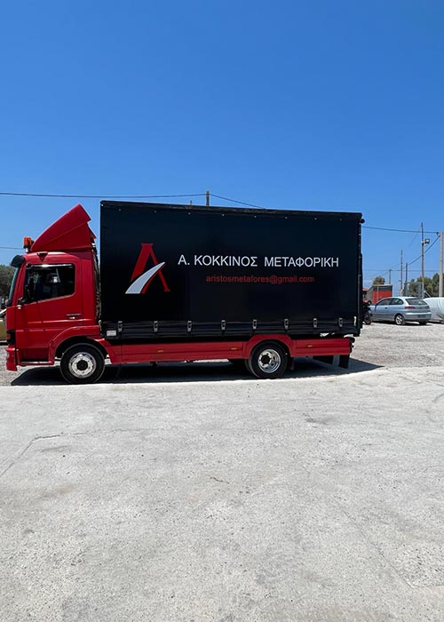 Κόκκινος Α. Μεταφορική Κόκκινος Α. Μεταφορική