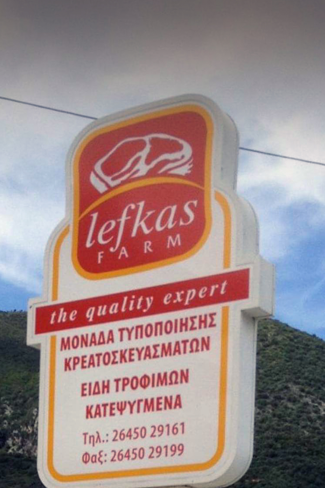 ΣΥΝΤΟΜΑ ΚΟΝΤΑ ΣΑΣ...