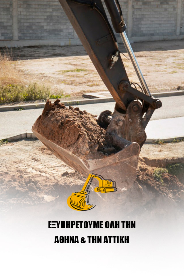 20+ ΧΡΟΝΙΑ ΕΜΠΕΙΡΙΑΣ 20+ ΧΡΟΝΙΑ ΕΜΠΕΙΡΙΑΣ