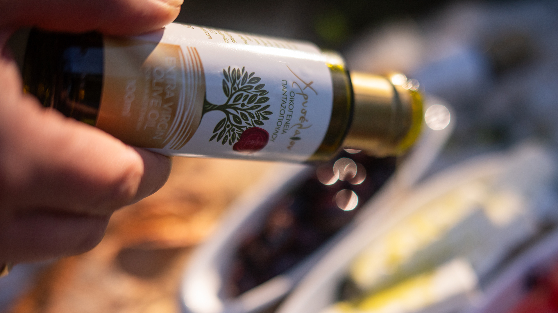 Γεύση Αυθεντικότητας