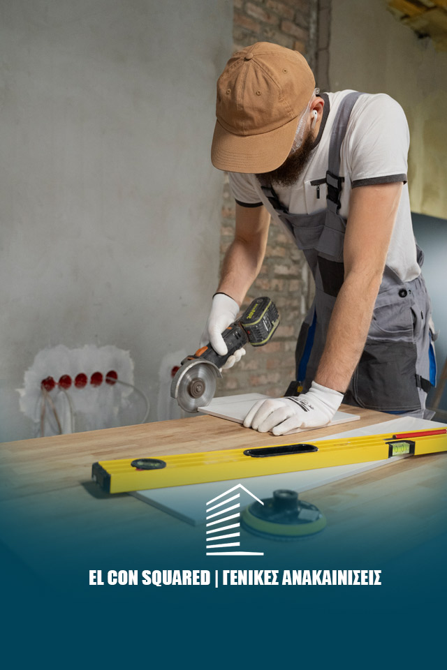 ΑΝΑΚΑΙΝΙΣΕΙΣ ΚΑΤΟΙΚΙΩΝ & ΕΠΑΓΓΕΛΜΑΤΙΚΩΝ ΧΩΡΩΝ