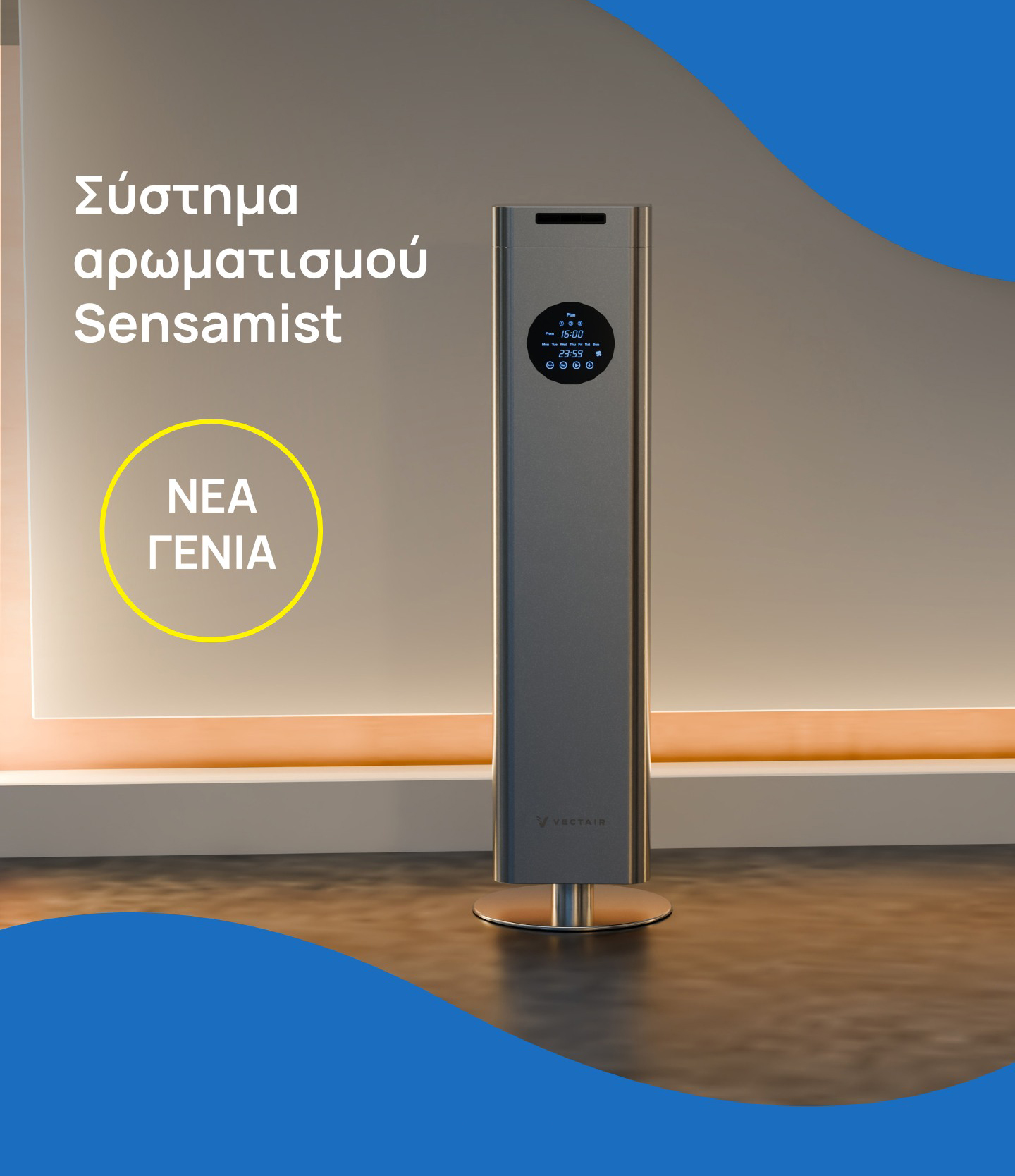 Δημιουργήστε ατμόσφαιρα. Χωρίς υπερβολή. Δημιουργήστε ατμόσφαιρα. Χωρίς υπερβολή.