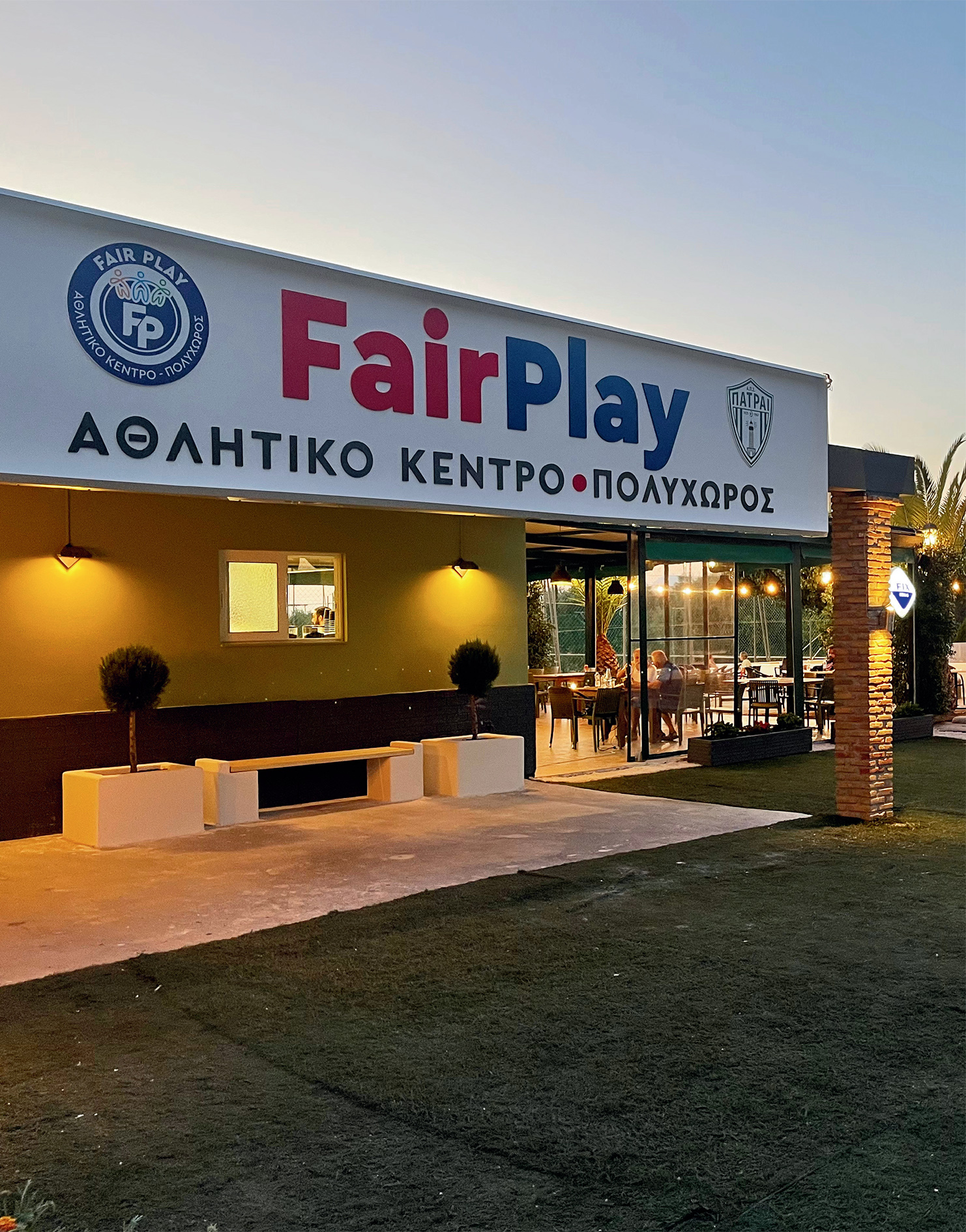 Κλείστε την εκδηλωσή σας σήμερα