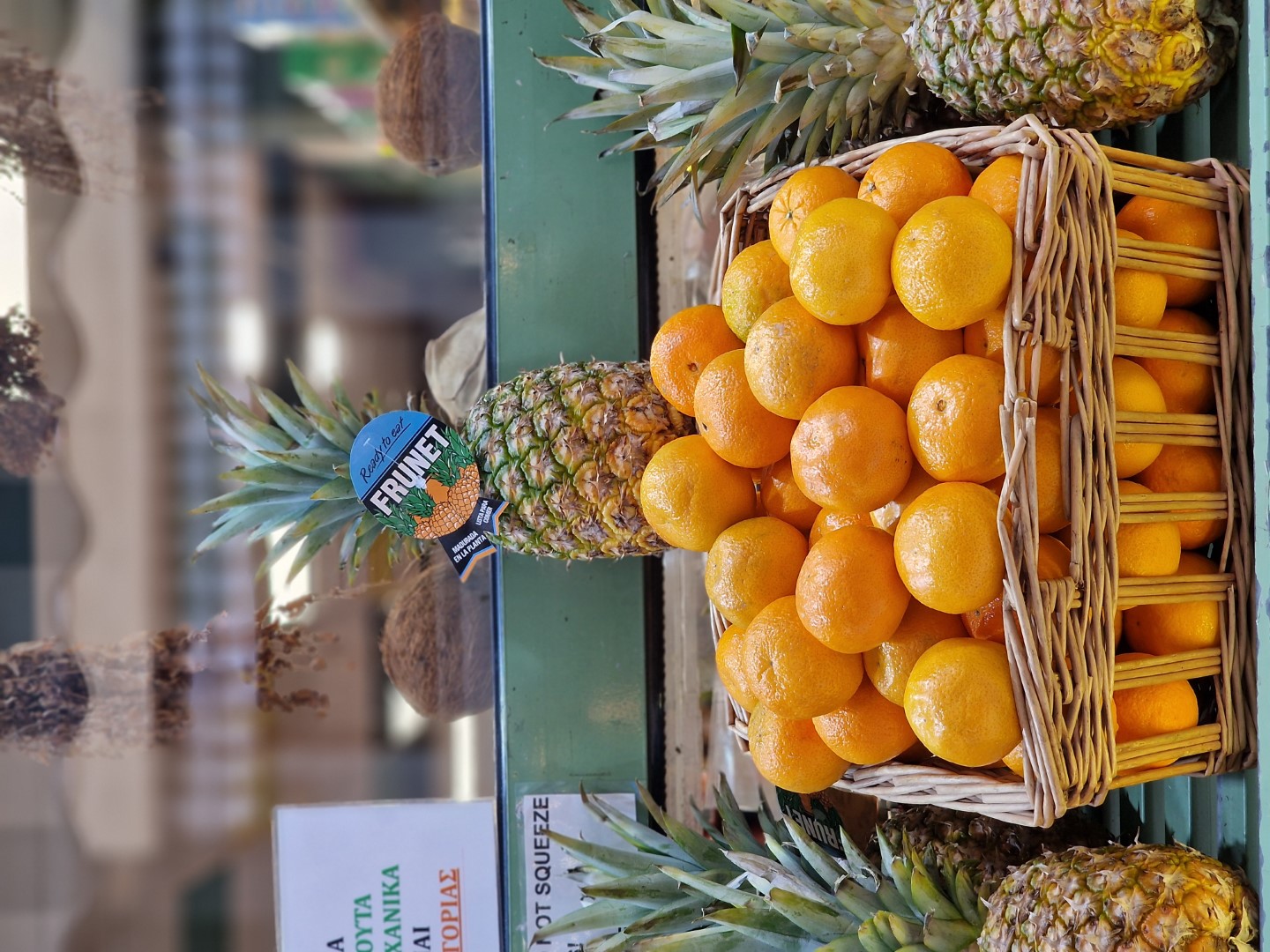 Φρεσκάδα & Ποικιλία Φρεσκάδα & Ποικιλία